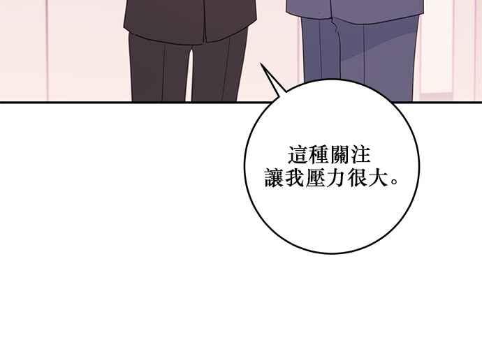《和你度过的今天》第72话 第100页