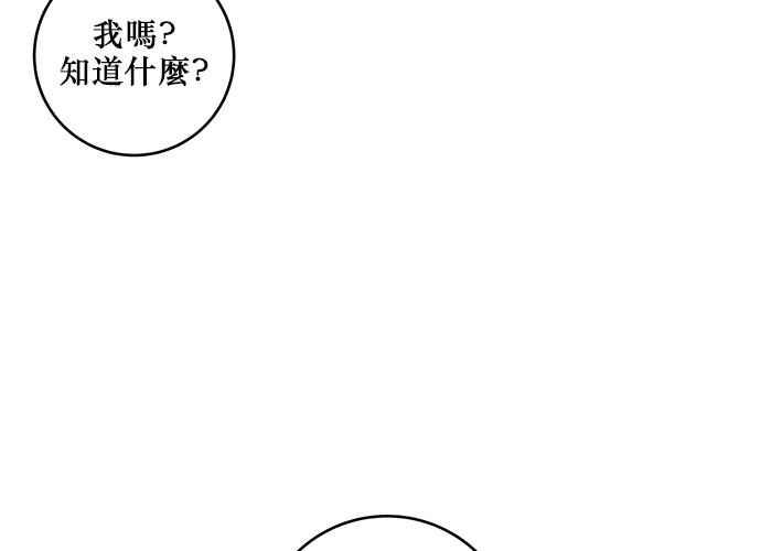 《和你度过的今天》第72话 第83页