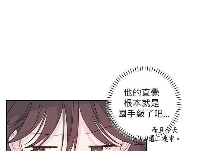 《和你度过的今天》第72话 第90页
