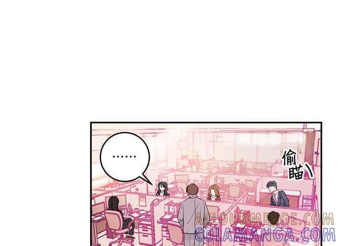 《和你度过的今天》第72话 第13页