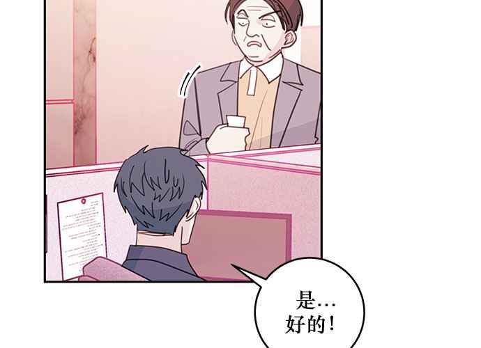 《和你度过的今天》第72话 第7页