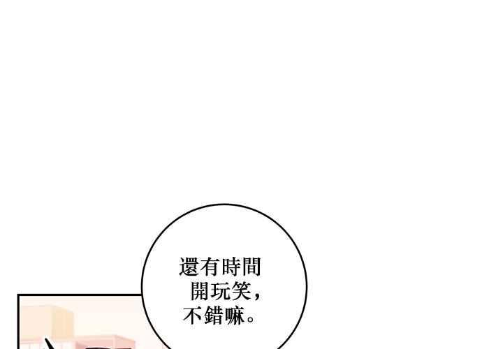 《和你度过的今天》第72话 第27页