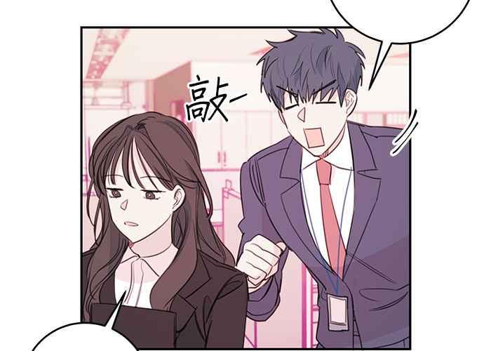 《和你度过的今天》第72话 第82页