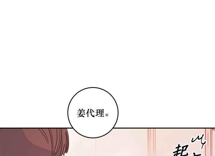 《和你度过的今天》第72话 第38页