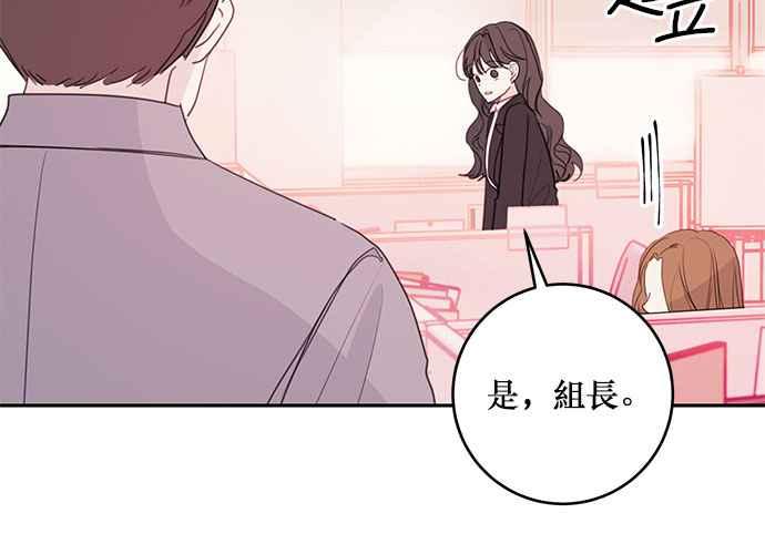 《和你度过的今天》第72话 第39页