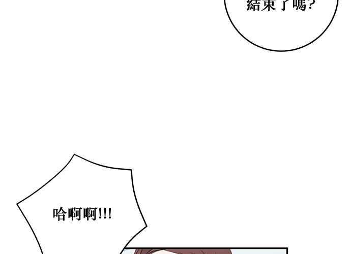 《和你度过的今天》第72话 第4页