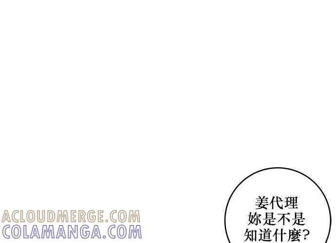 《和你度过的今天》第72话 第81页