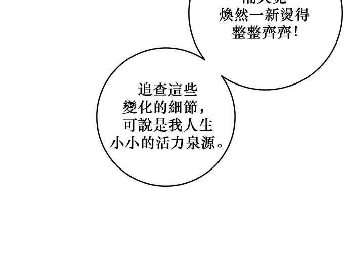 《和你度过的今天》第72话 第26页
