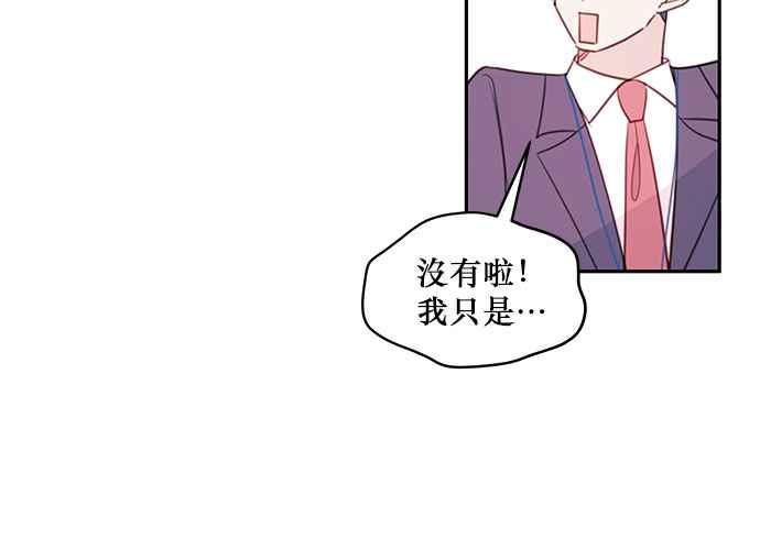 《和你度过的今天》第72话 第23页