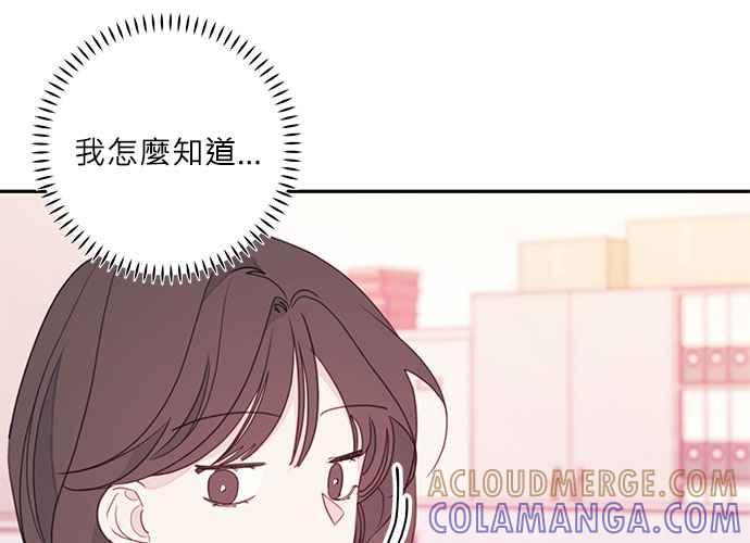 《和你度过的今天》第72话 第49页
