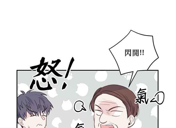 《和你度过的今天》第72话 第75页