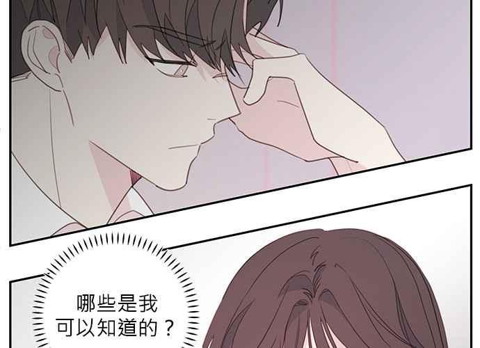 《和你度过的今天》第72话 第116页