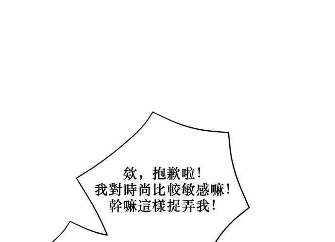 《和你度过的今天》第72话 第102页
