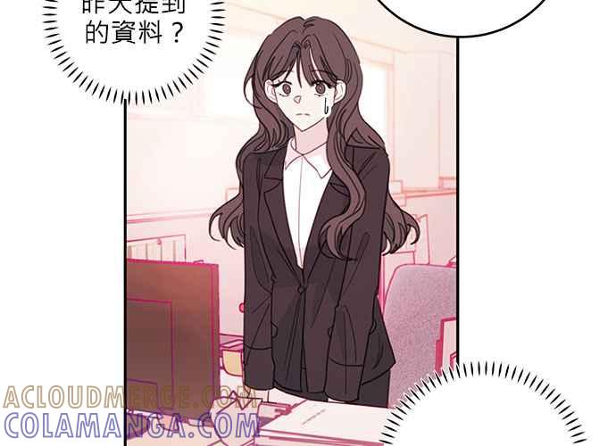 《和你度过的今天》第72话 第45页