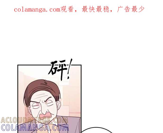 《和你度过的今天》第72话 第1页