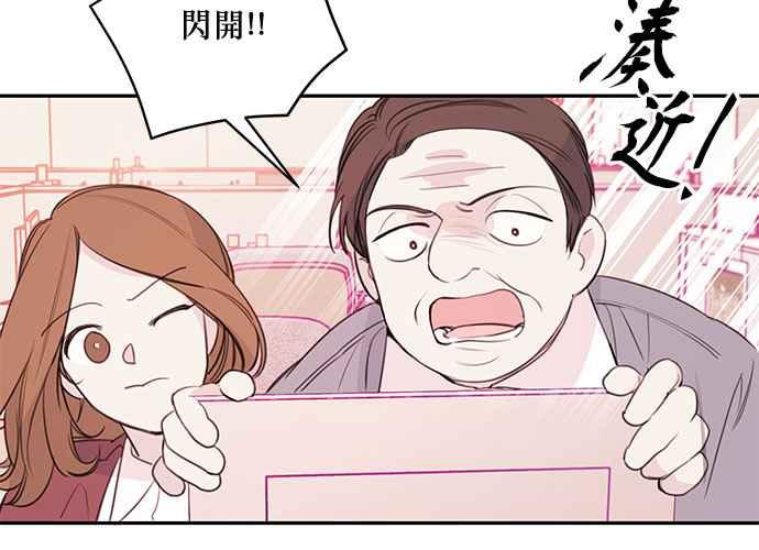 《和你度过的今天》第72话 第62页