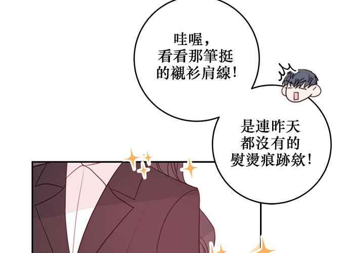《和你度过的今天》第72话 第19页