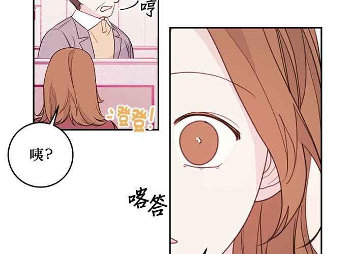 《和你度过的今天》第72话 第56页