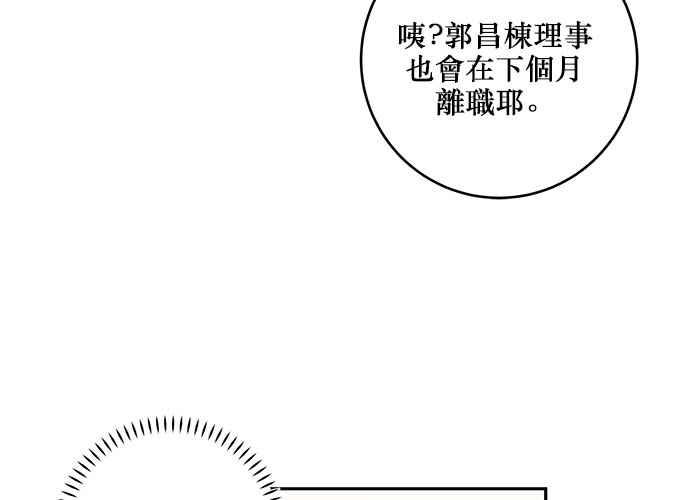 《和你度过的今天》第72话 第67页