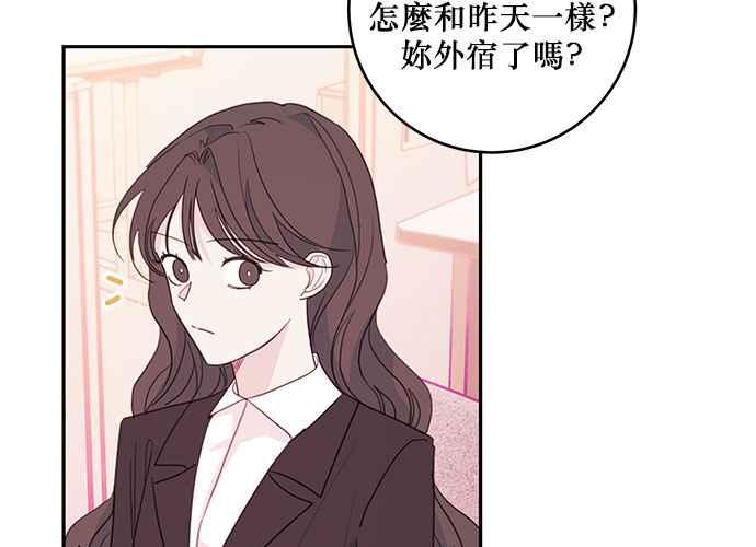 《和你度过的今天》第72话 第11页