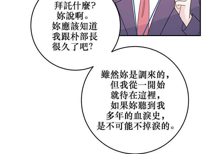 《和你度过的今天》第72话 第96页
