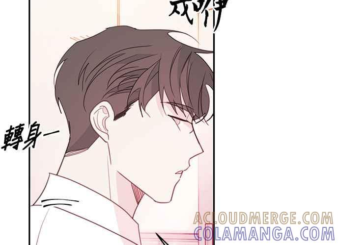 《和你度过的今天》第72话 第41页