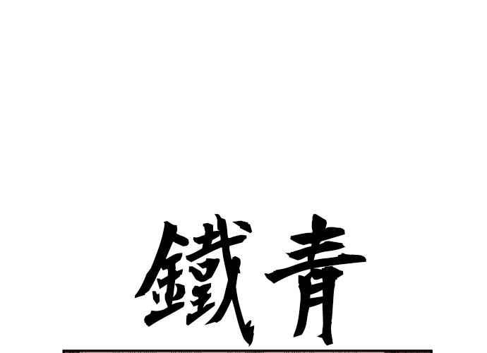 《和你度过的今天》第72话 第63页
