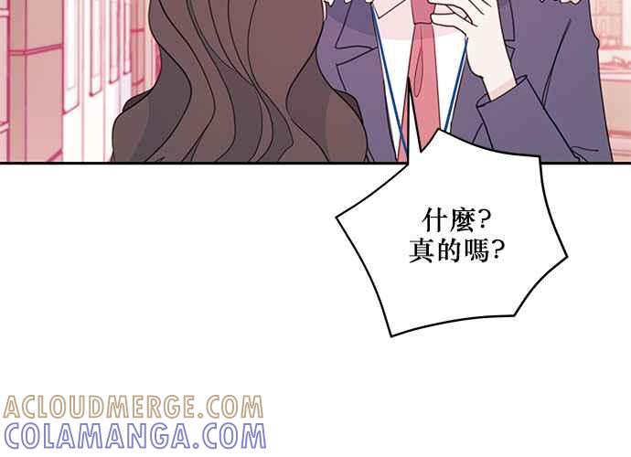 《和你度过的今天》第72话 第93页