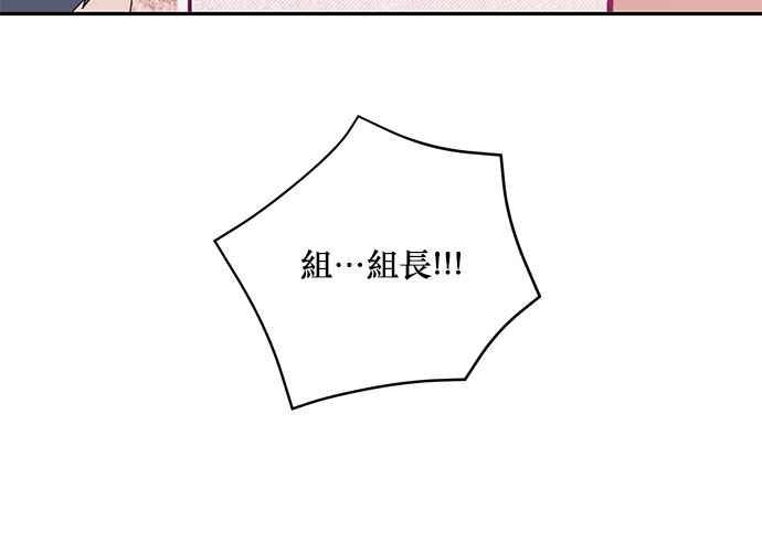 《和你度过的今天》第72话 第31页