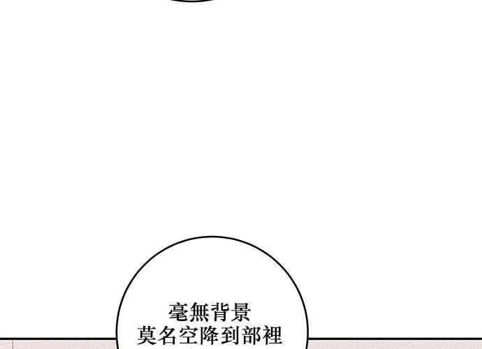 《和你度过的今天》第72话 第86页