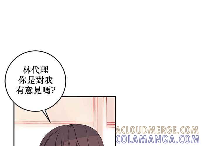 《和你度过的今天》第72话 第21页