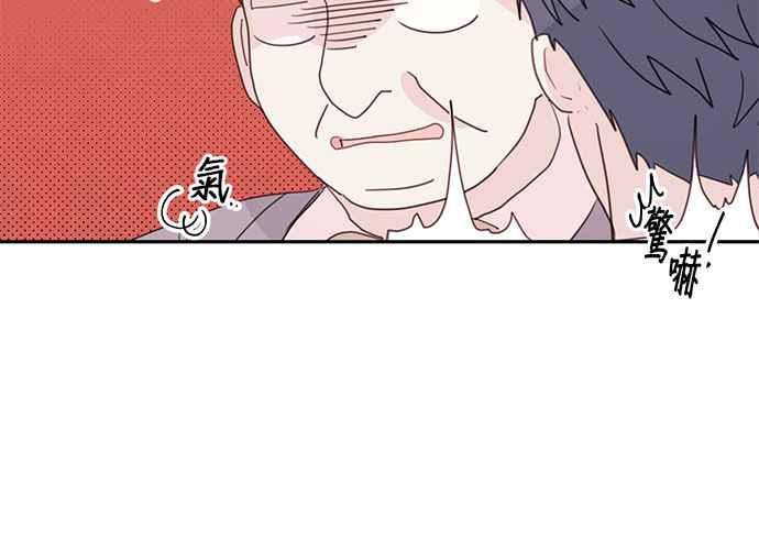 《和你度过的今天》第72话 第74页