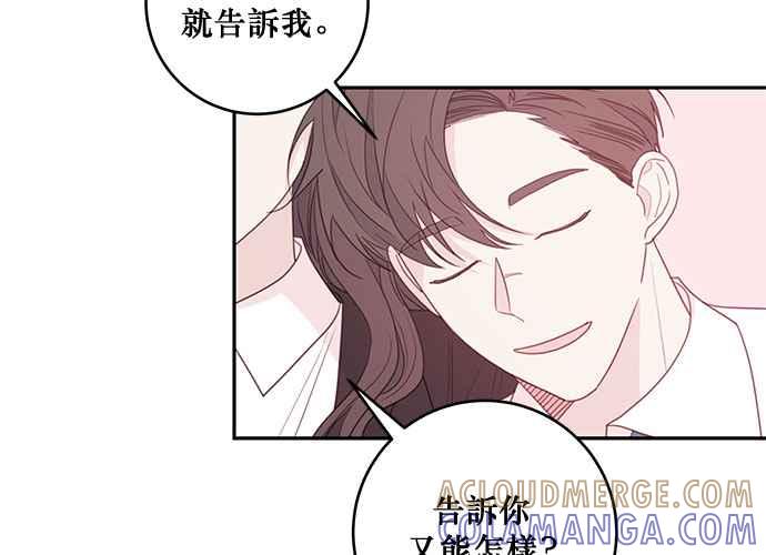 《和你度过的今天》第73话 第33页