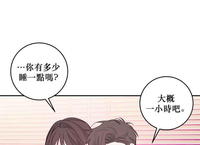 《和你度过的今天》第73话 第40页