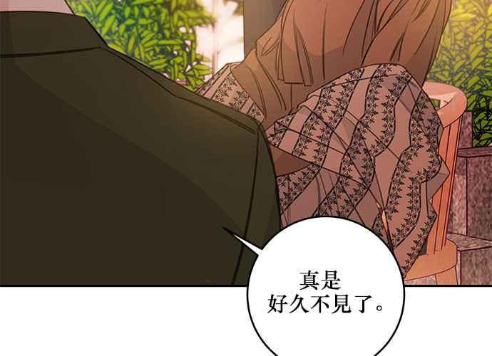 《和你度过的今天》第73话 第115页