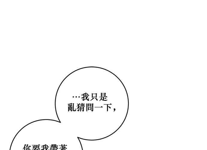 《和你度过的今天》第73话 第20页
