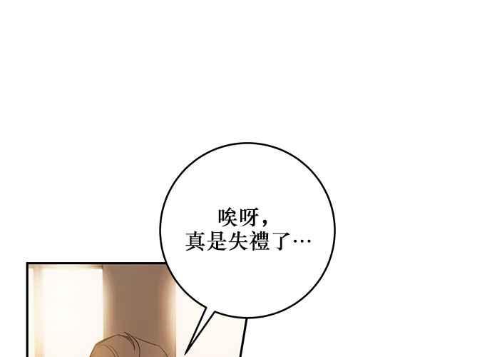 《和你度过的今天》第73话 第132页