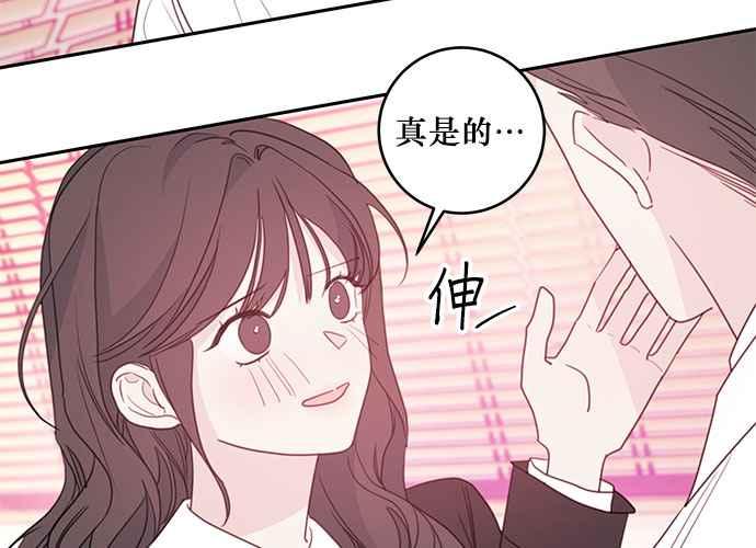 《和你度过的今天》第73话 第106页