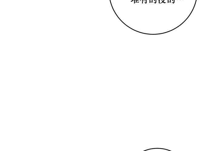 《和你度过的今天》第73话 第11页