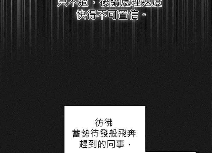 《和你度过的今天》第73话 第66页