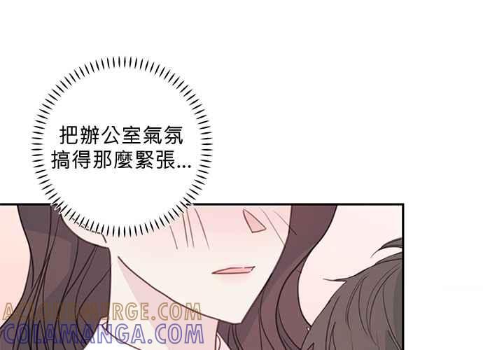 《和你度过的今天》第73话 第25页