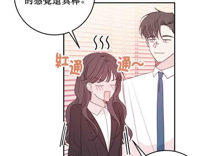 《和你度过的今天》第73话 第96页
