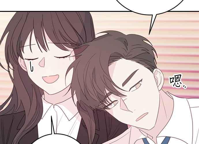 《和你度过的今天》第73话 第46页