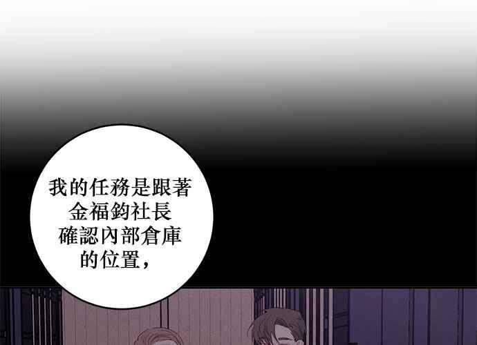 《和你度过的今天》第73话 第79页