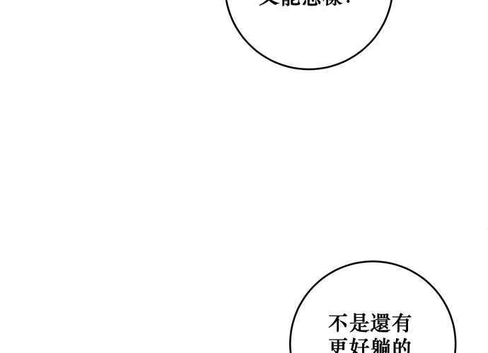 《和你度过的今天》第73话 第34页