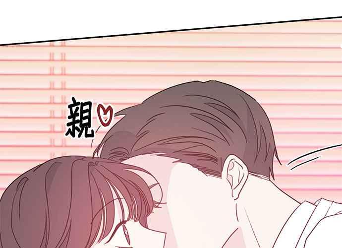 《和你度过的今天》第73话 第100页