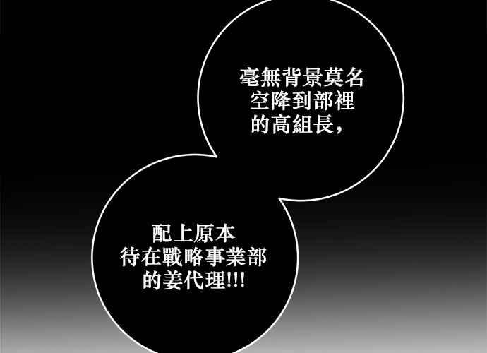 《和你度过的今天》第73话 第56页
