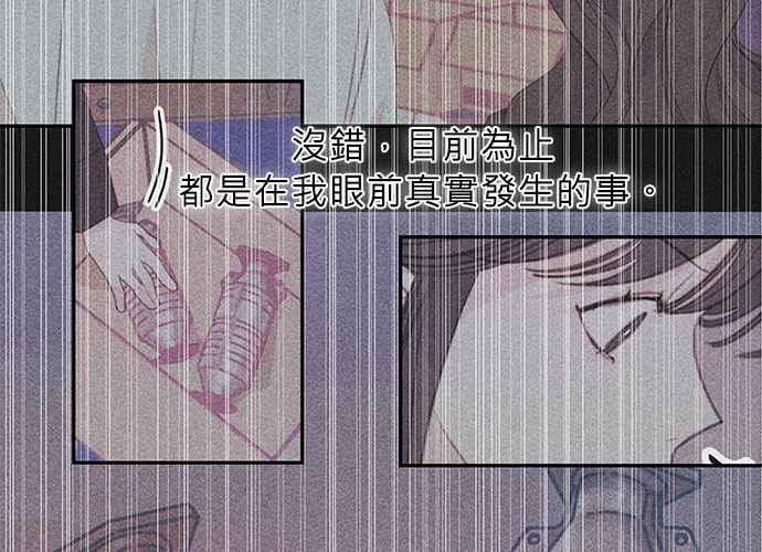 《和你度过的今天》第73话 第64页