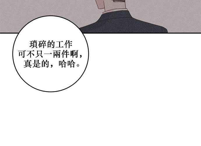 《和你度过的今天》第73话 第124页