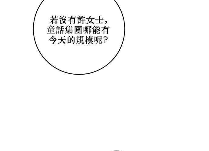 《和你度过的今天》第73话 第127页